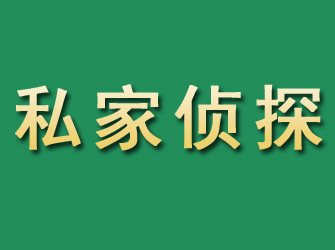 繁峙市私家正规侦探